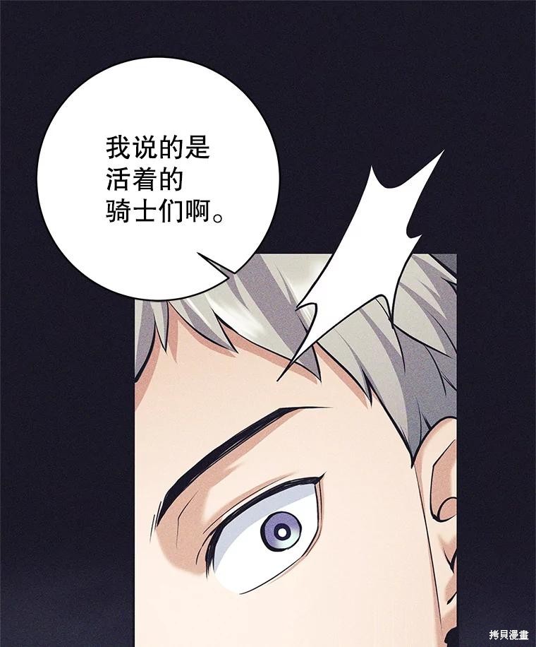 第37话 第74页