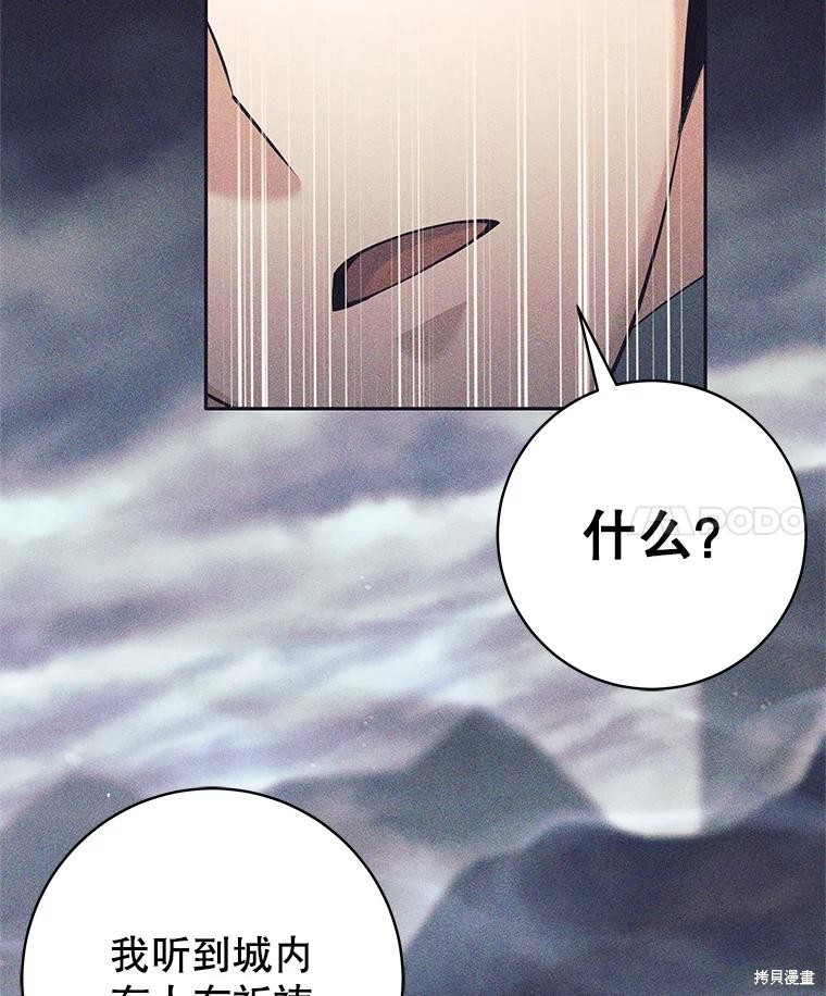 第37话 第75页