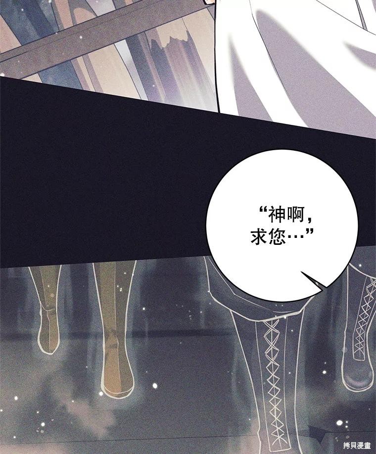第37话 第77页