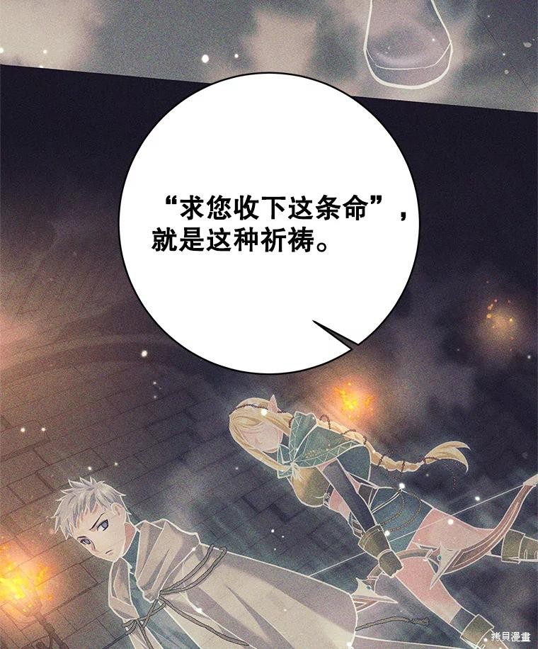 第37话 第78页