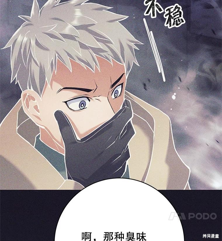 第37话 第82页