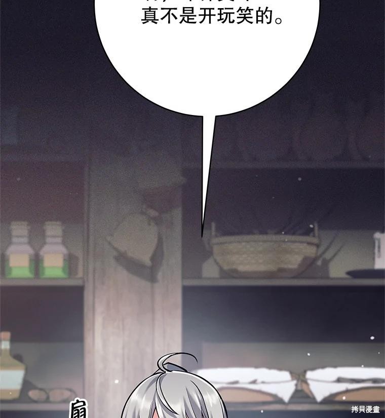第37话 第83页