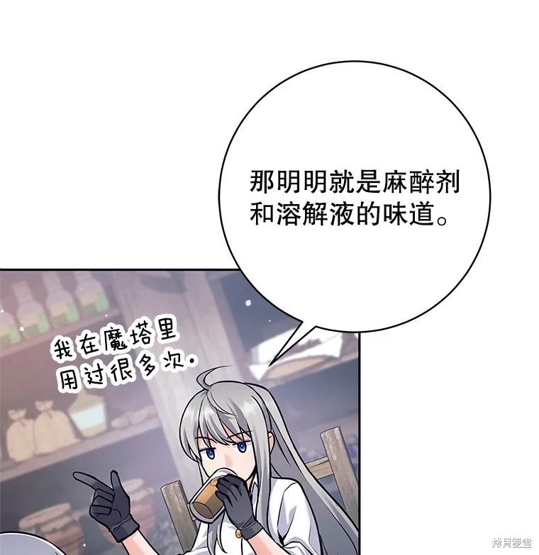 第37话 第85页