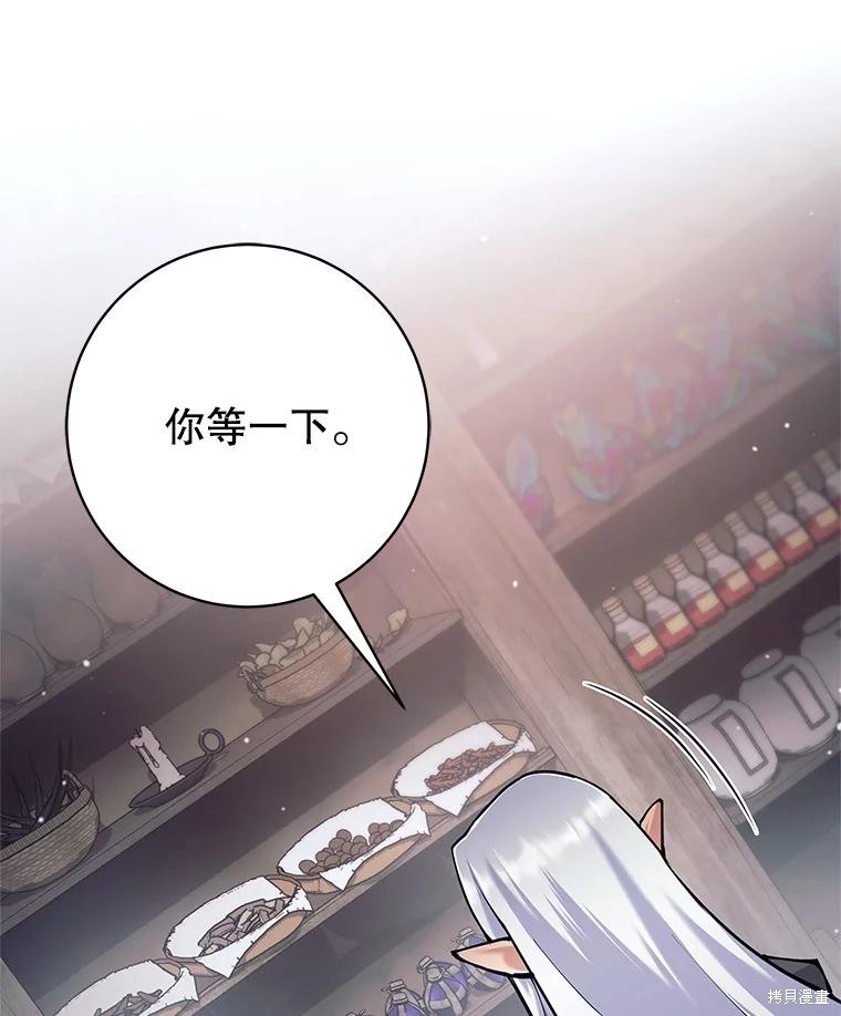 第37话 第88页