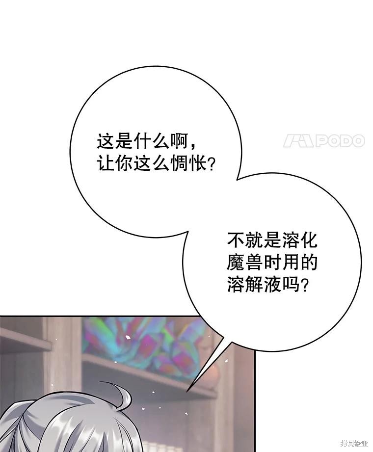 第37话 第97页