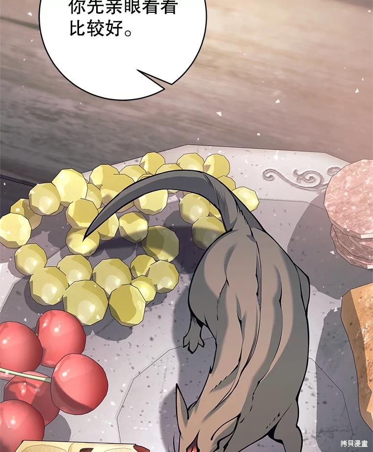 第37话 第99页