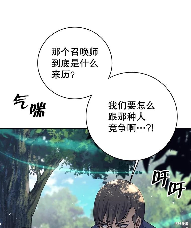 第7话 第3页
