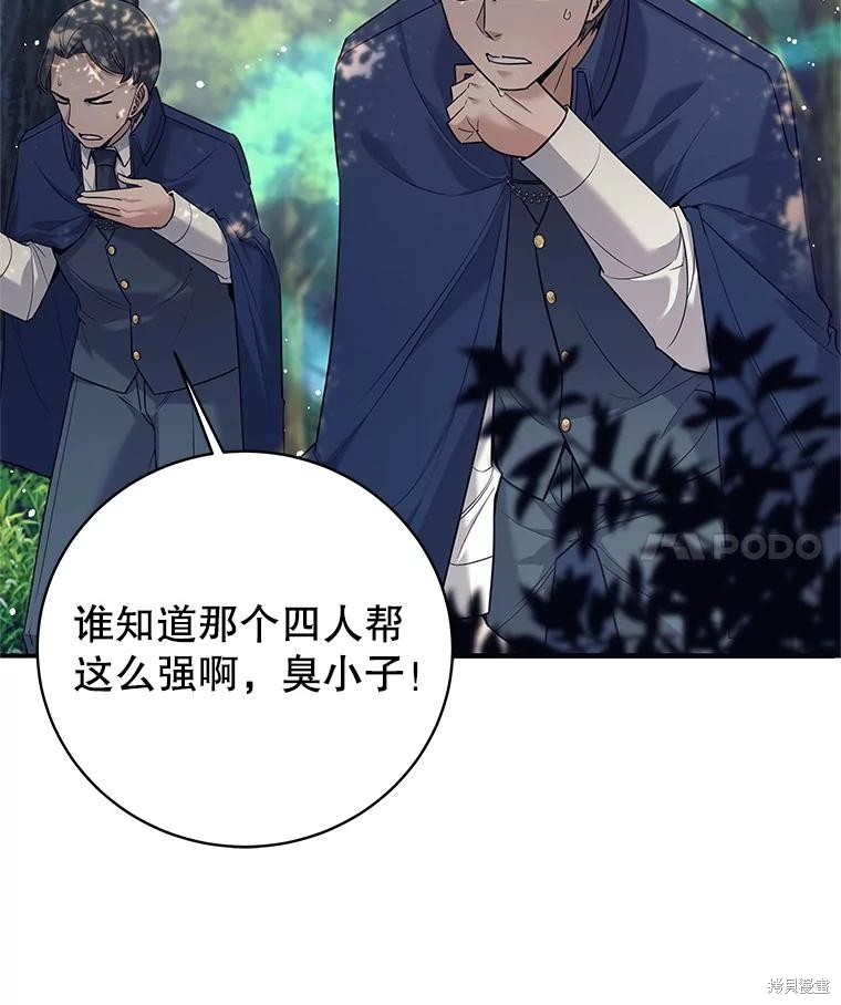 第7话 第4页