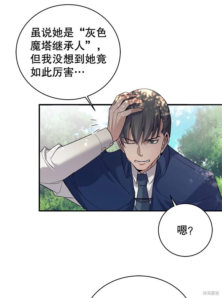第7话 第5页