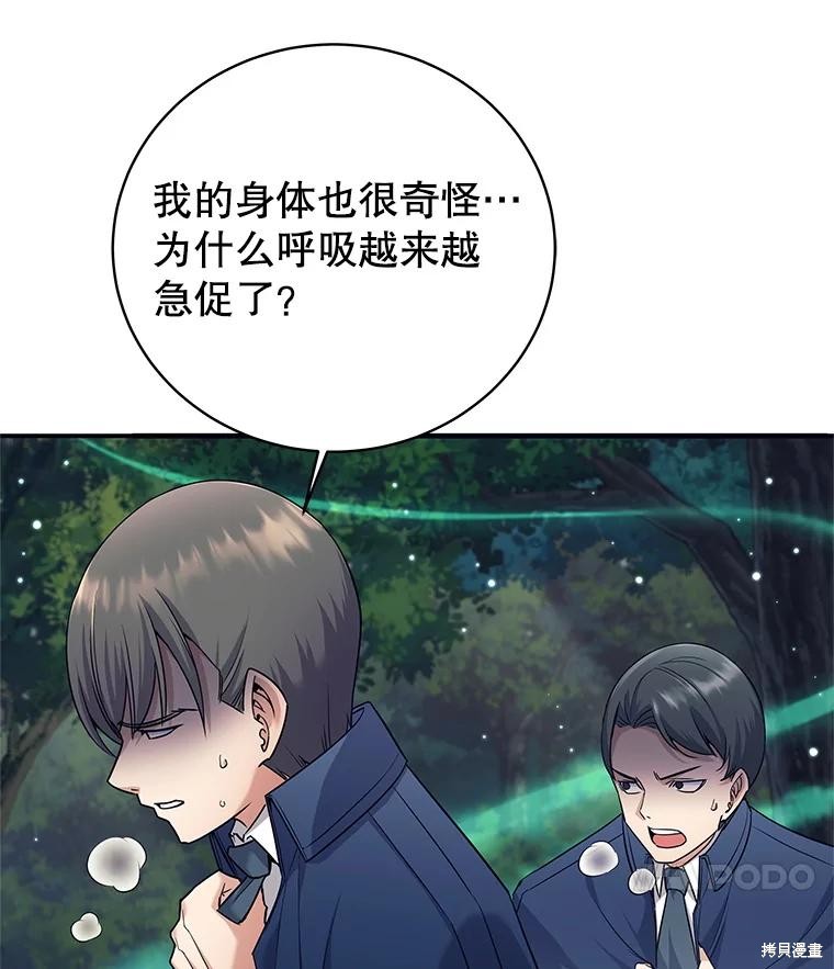 第7话 第7页