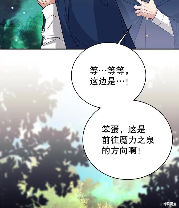 第7话 第8页