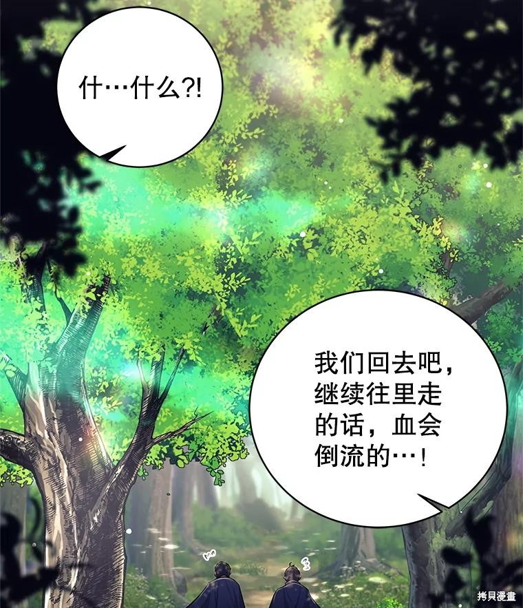第7话 第9页