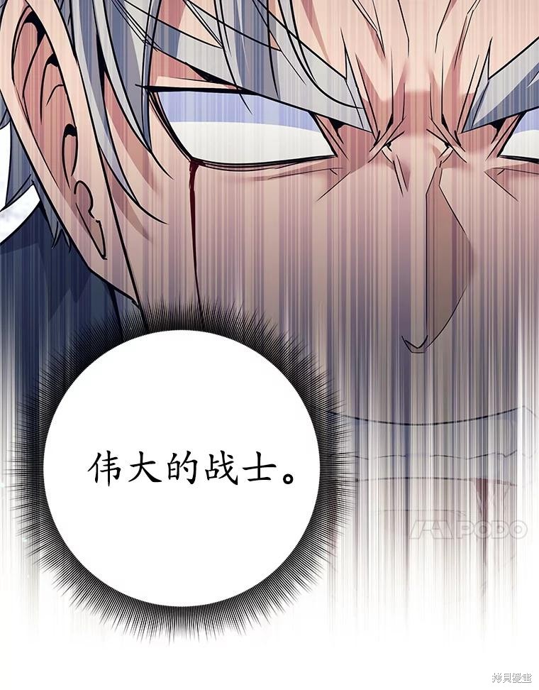 第7话 第29页