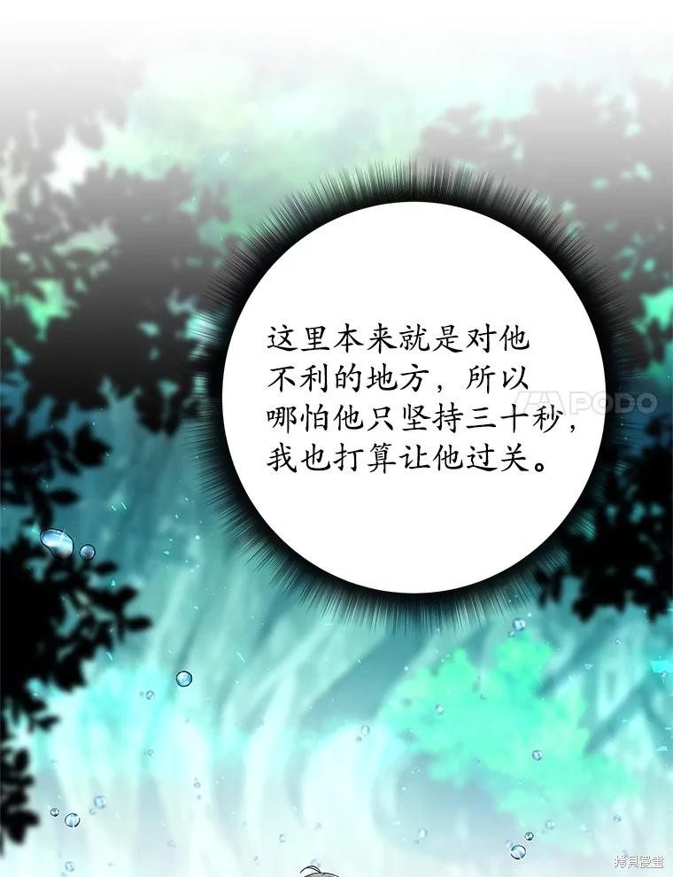 第7话 第40页