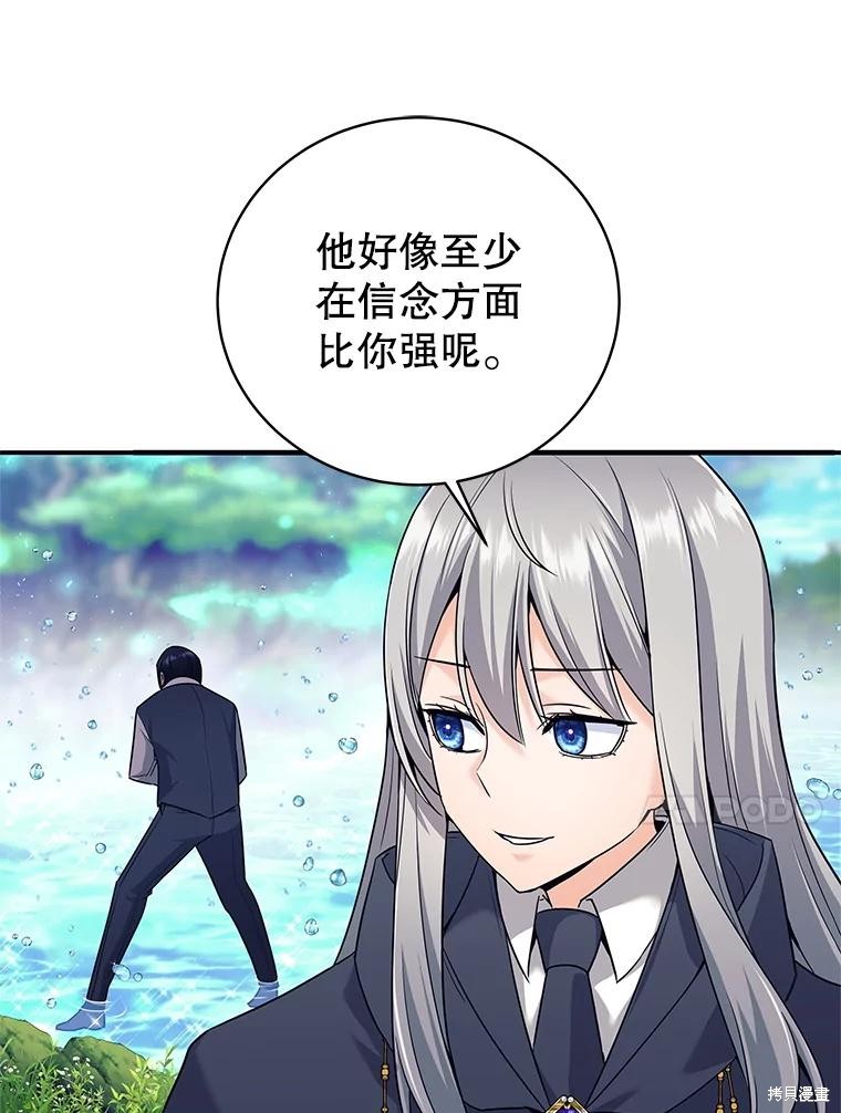 第7话 第43页