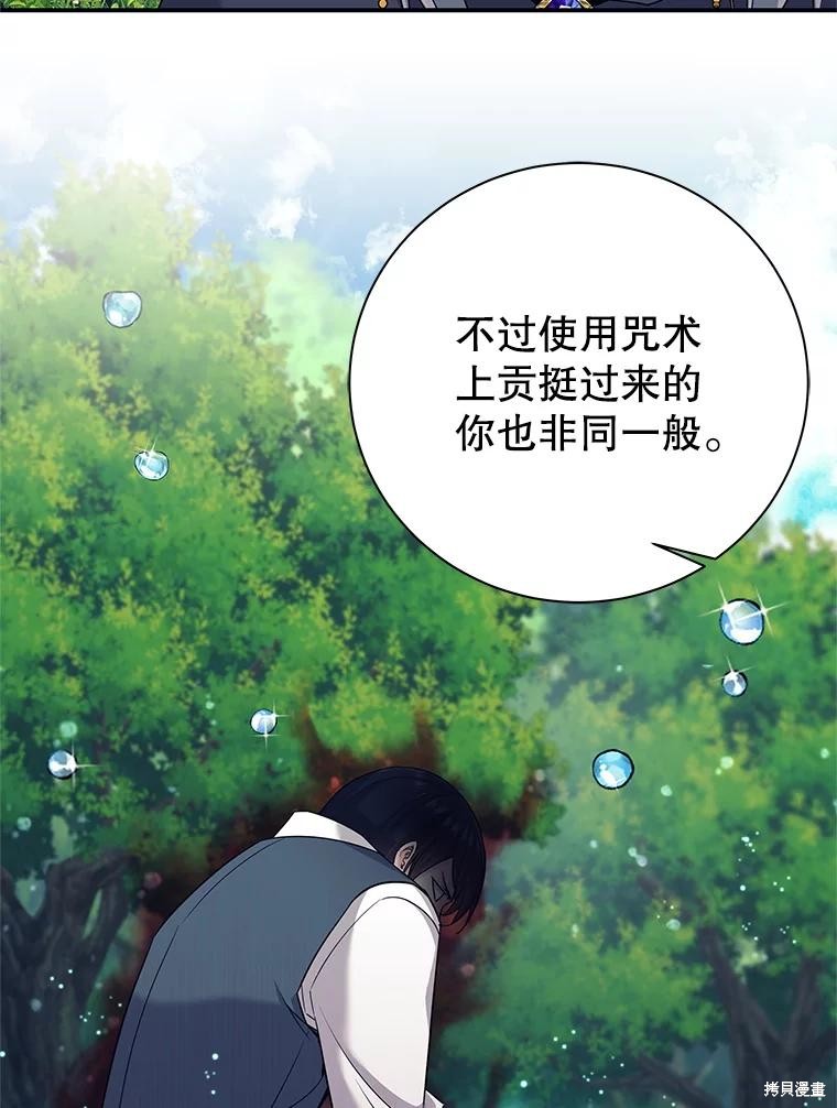第7话 第44页