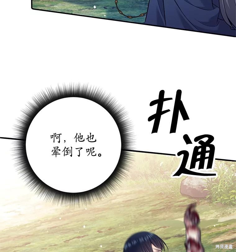 第7话 第48页
