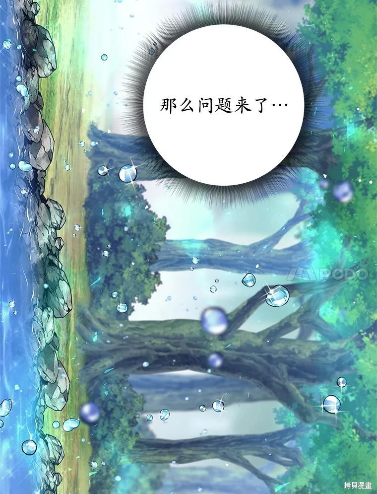 第7话 第54页