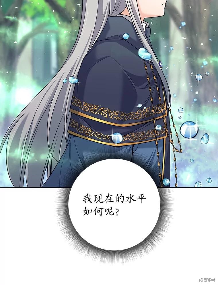 第7话 第56页