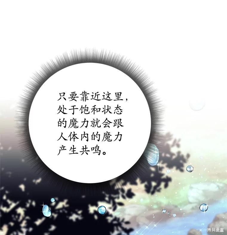 第7话 第66页
