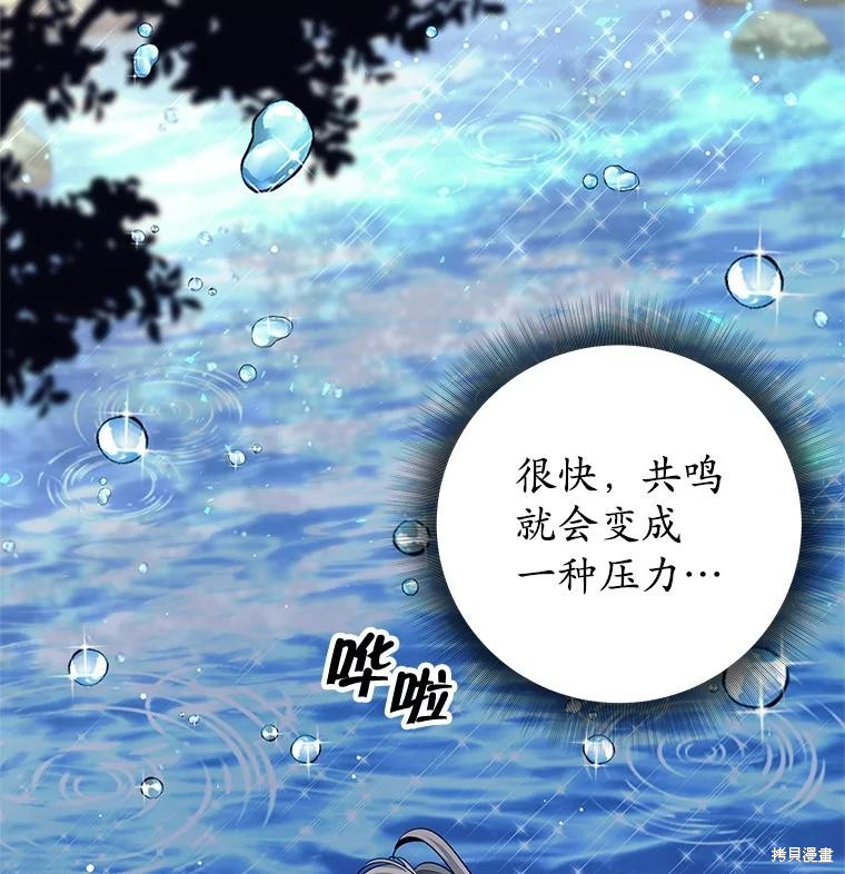 第7话 第67页