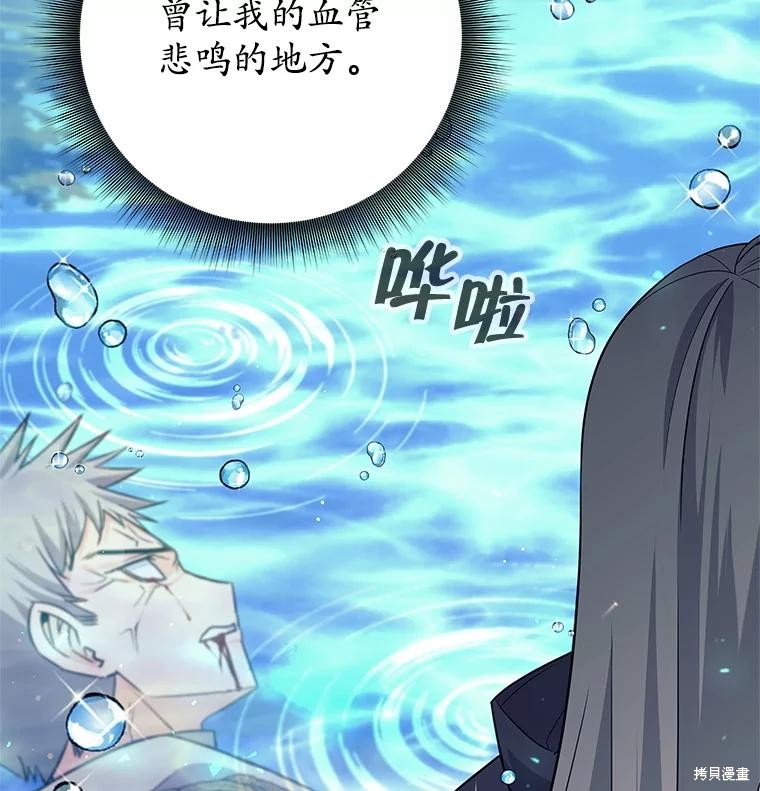 第7话 第71页