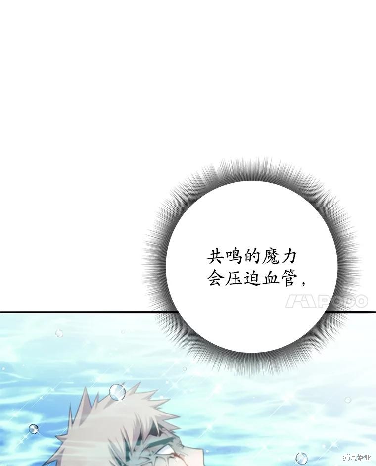 第7话 第73页
