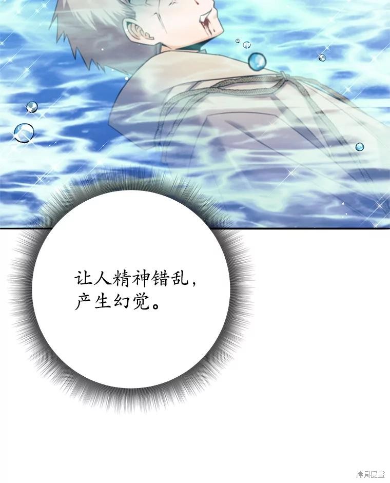 第7话 第74页