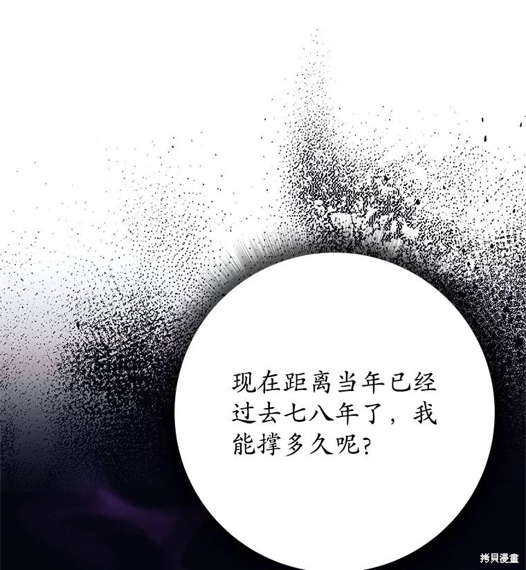 第7话 第75页