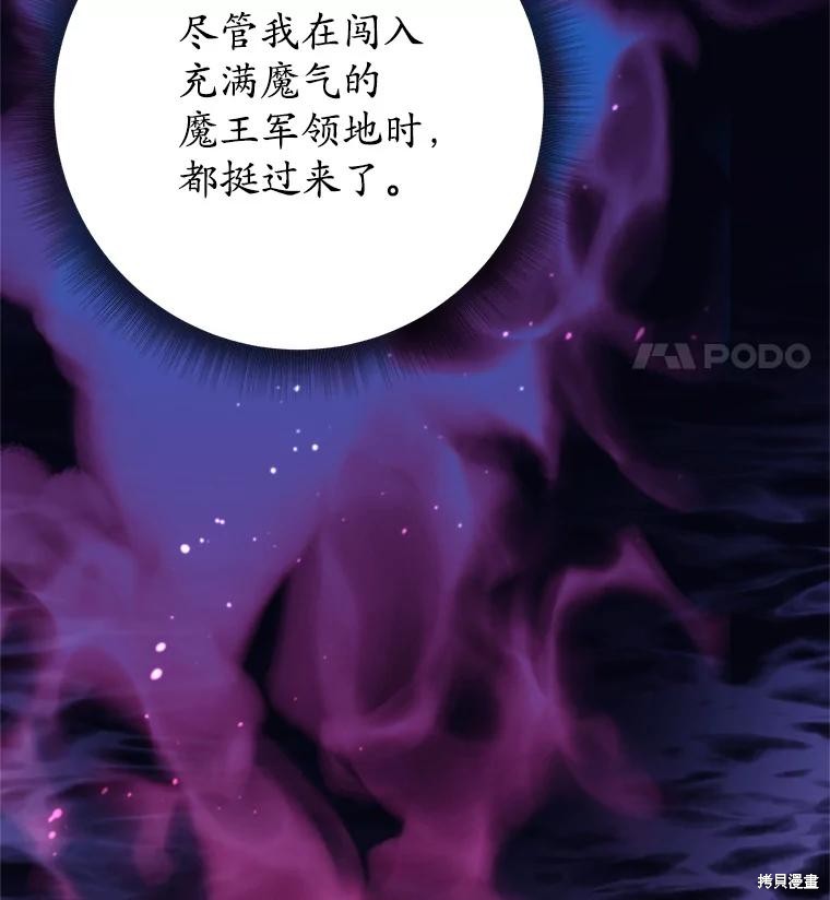 第7话 第77页