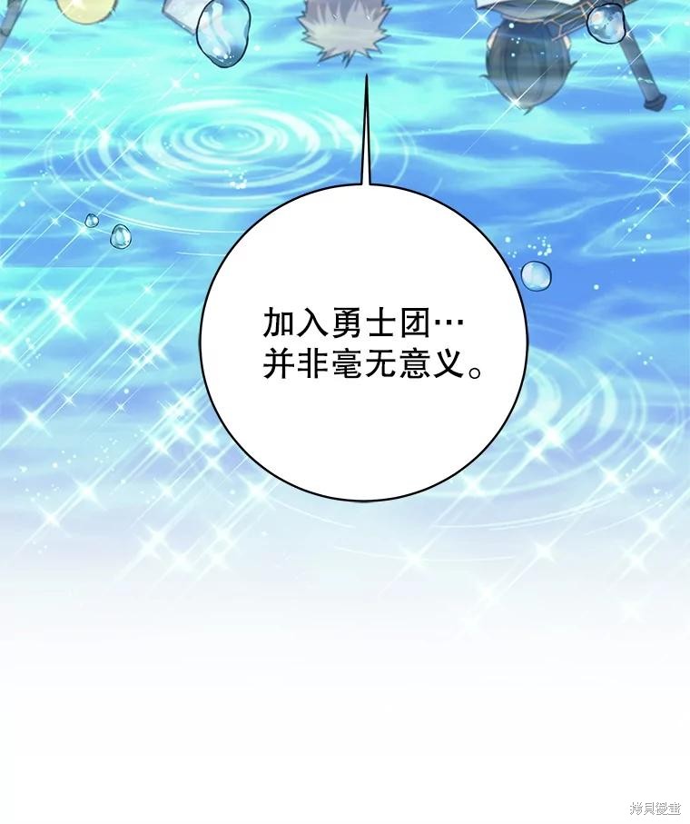 第7话 第85页