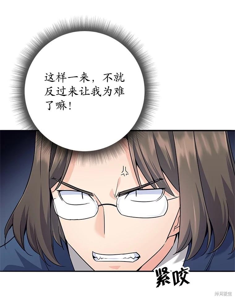 第7话 第91页