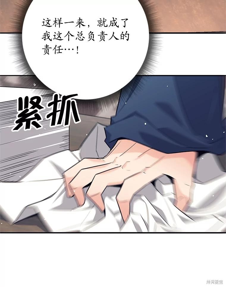 第7话 第94页