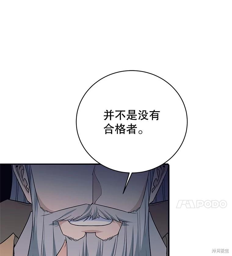 第7话 第95页