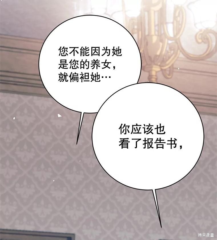 第7话 第97页