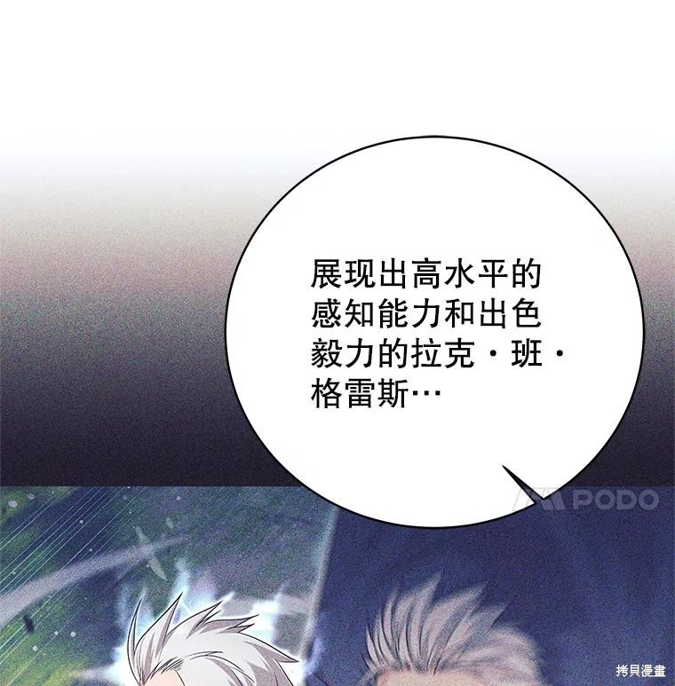第7话 第99页
