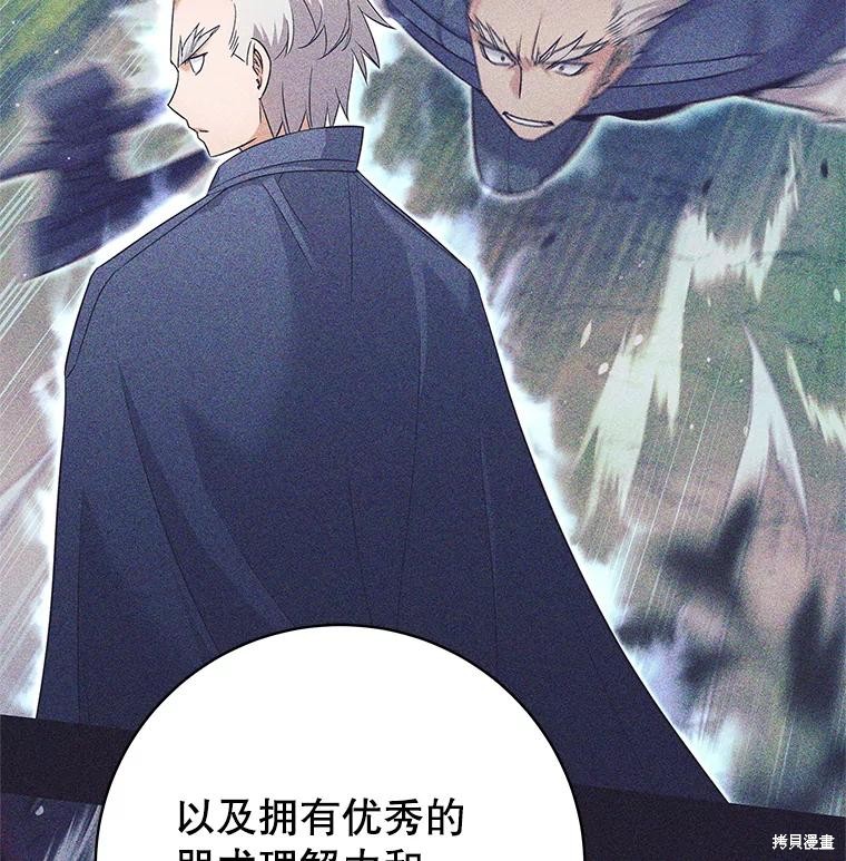 第7话 第100页