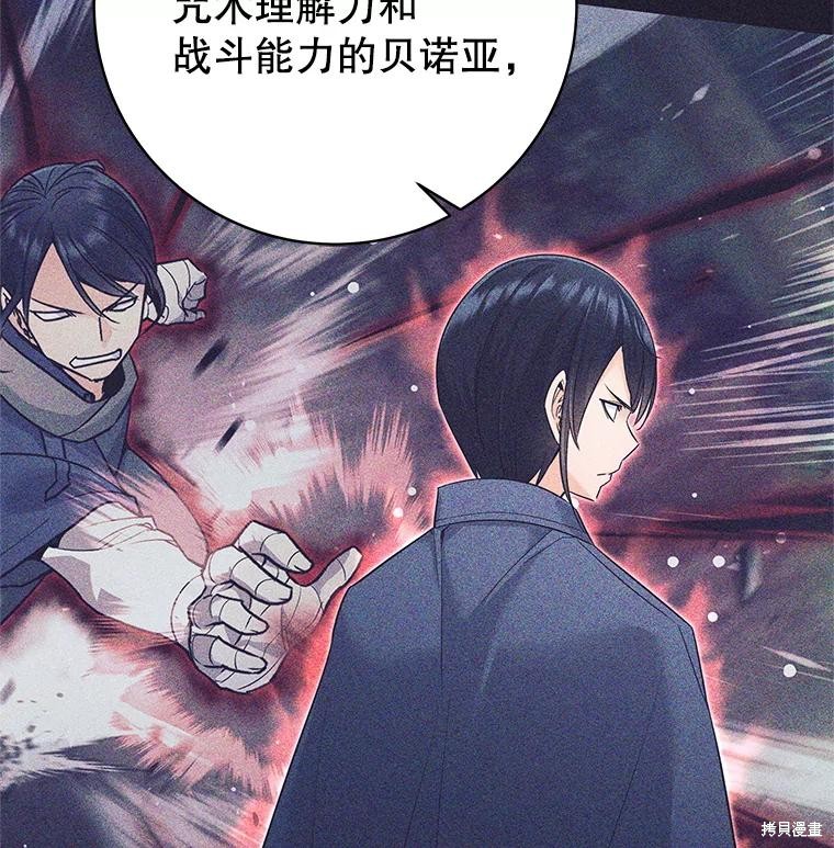 第7话 第101页