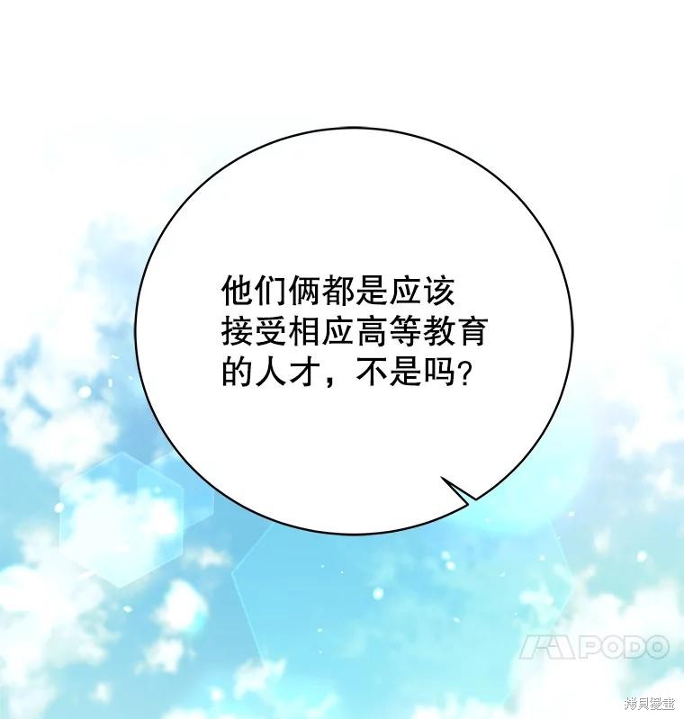 第7话 第103页