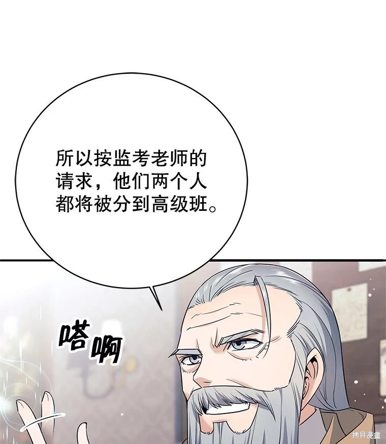第7话 第106页