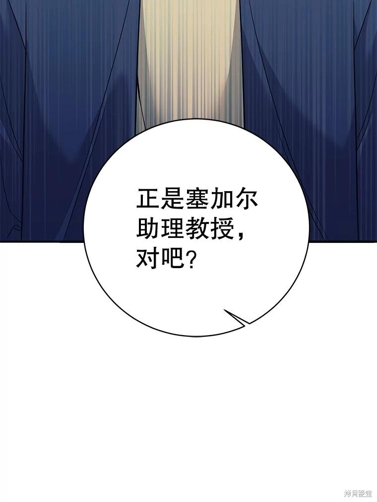 第7话 第112页