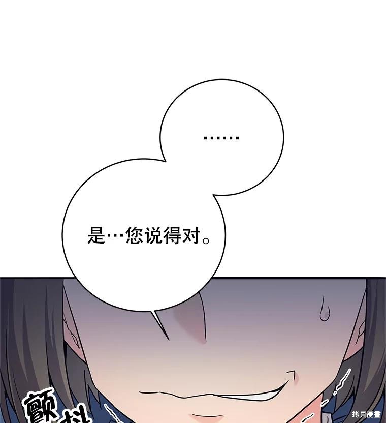 第7话 第113页
