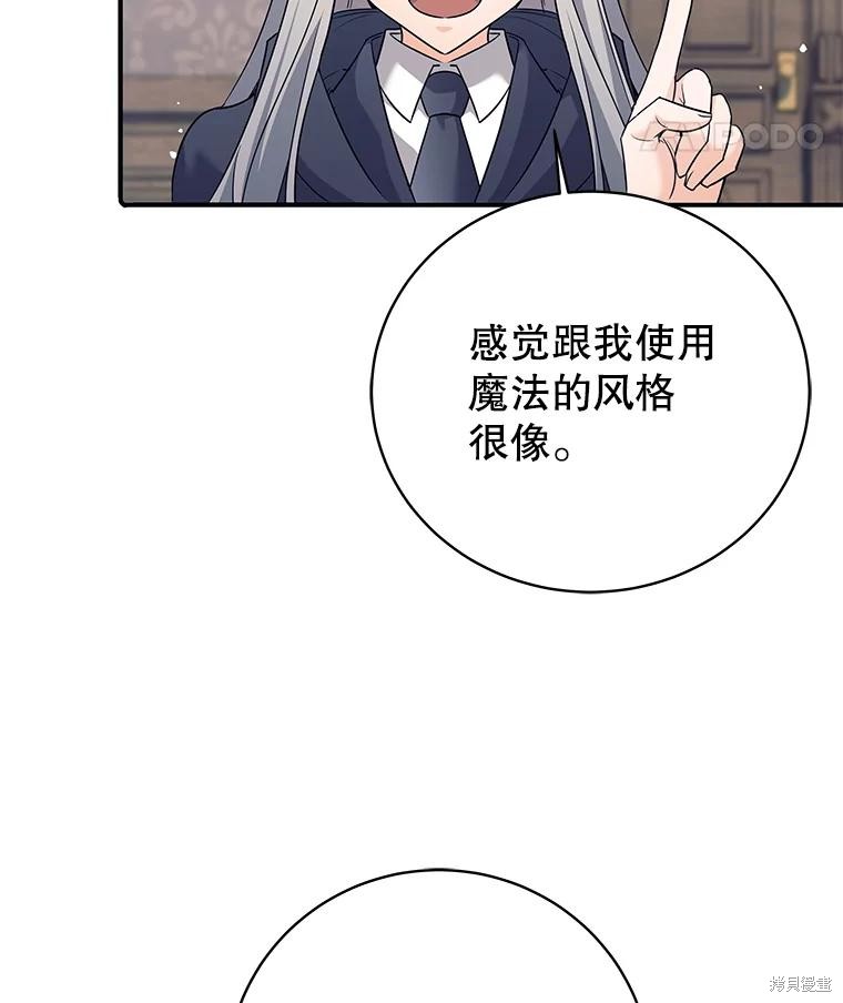 第7话 第122页