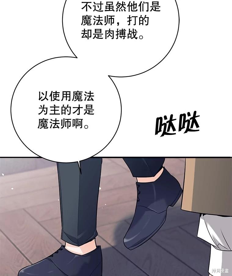 第7话 第123页