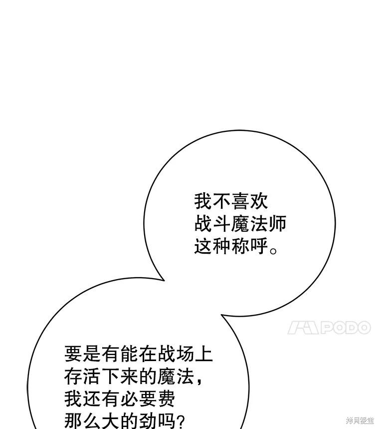 第7话 第125页