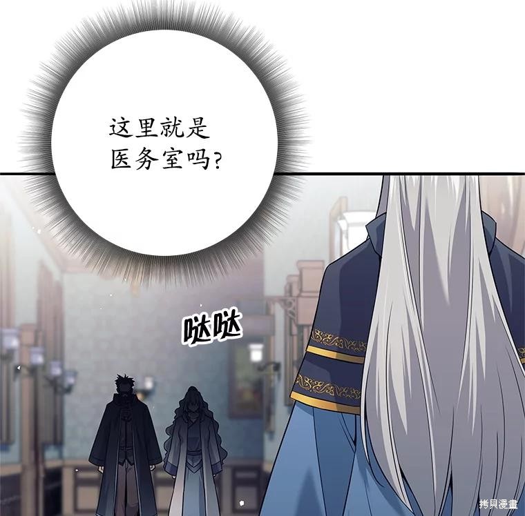 第7话 第133页