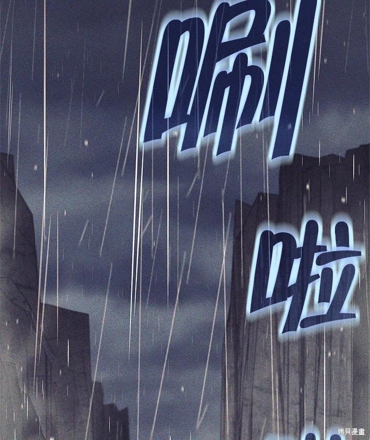 第38话 第2页