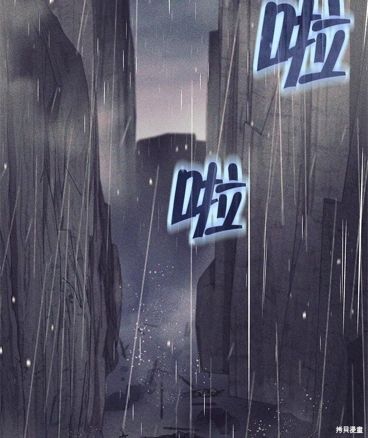第38话 第3页