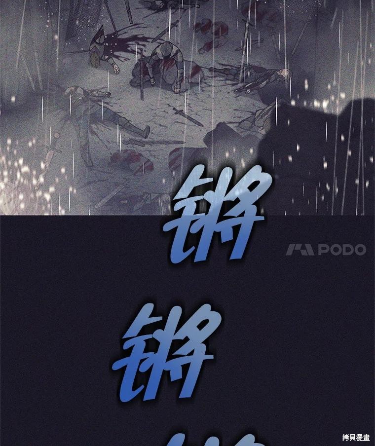 第38话 第4页