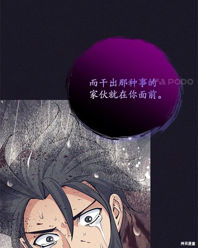 第38话 第15页